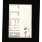 (全新品)(舊版封面) 我在拍電影時思考的事 是枝裕和 KORE-EDA HIROKAZU