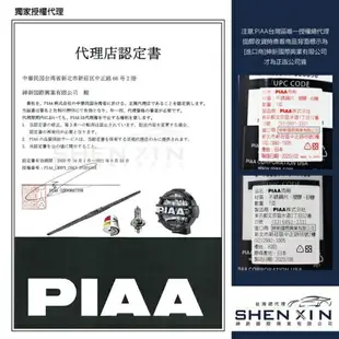 PIAA VW CADDY 四代 矽膠 後擋專用潑水雨刷 16吋 日本膠條 後擋雨刷 後雨刷 16-17年