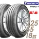 Michelin 米其林PRIMACY 4 PRI4 高性能輪胎_二入組_225/55/18 現貨 廠商直送