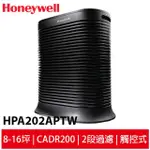 HONEYWELL 抗敏系列空氣清淨機 HPA-202APTW HPA-202【送HEPA濾心2片+活性碳濾網4片】