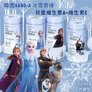 短效特價 韓國 SANG-A 冰雪奇緣 兒童維他命 乳酸菌 SANGA 2g*30入 隨機出貨 不挑款