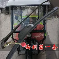 在飛比找露天拍賣優惠-電動車手動雨刷器三輪車四輪車手搖無骨雨刷農用沙灘車手動雨刷