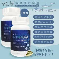 在飛比找Yahoo奇摩購物中心優惠-【Molti】頂級魚油Omega-3 88%精華濃縮魚油膠囊