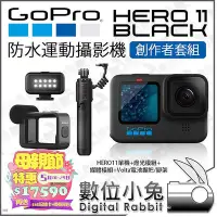 在飛比找Yahoo!奇摩拍賣優惠-數位小兔【 GoPro 母親節特惠 創作者套組 HERO 1