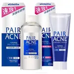 日本 獅王 LION PAIR 淨痘洗面乳 抗痘化妝水 祛痘膏 PAIR ACNE化妝水160ML 潔面乳80G