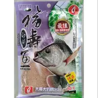 在飛比找蝦皮購物優惠-★昔日傳奇★ 大哥大 福壽白餌 吳郭魚餌 池釣餌 福壽餌