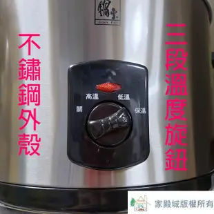 鍋寶 SE-5050-D 不銹鋼 5L 陶瓷電燉鍋