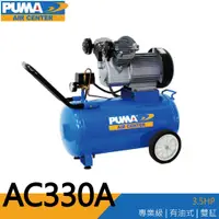 在飛比找蝦皮購物優惠-【泰鑫工具】台灣 PUMA 巨霸空壓 AC330A 雙缸 有