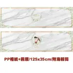 客製簽名綢【125X35CM-白綠金】結婚簽名海報．婚紗簽名綢．婚禮簽名綢