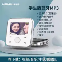 在飛比找樂天市場購物網優惠-環格MP3mp4迷你學生電子書閱讀音樂隨身聽錄音觸摸學英語外