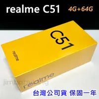 在飛比找蝦皮購物優惠-全新未拆 Realme C51 64G 6.7吋 黑色 綠色