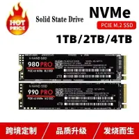 在飛比找樂天市場購物網優惠-免運 高速SSD M.2 NvMe990pro 980pro