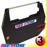 RED STONE FOR NAKAJIMA AX210/AX220打字機碳帶組(黑色/1組3入)