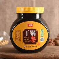 在飛比找蝦皮購物優惠-【老街口】丁點兒干鍋醬500g 干鍋調料商用麻辣香鍋底料 乾