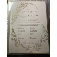 在飛比找蝦皮購物優惠-(全新3張)(可議)結婚書約(不小心多買！！！)