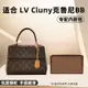 【保護包包】適用LV Cluny mini BB內袋克魯尼錦綸尼龍中號收納包內袋內襯