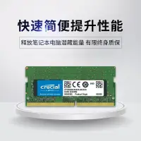 在飛比找蝦皮購物優惠-Crucial英睿達美光4G 8G 16G DDR4 240