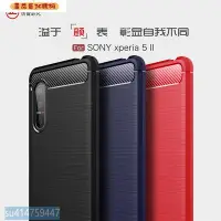 在飛比找Yahoo!奇摩拍賣優惠-【番茄蛋3C數碼】索尼 SONY xperia5Ⅱ手機殼 手