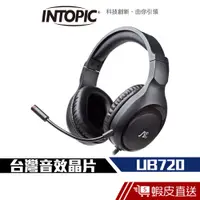 在飛比找蝦皮商城優惠-INTOPIC 廣鼎 USB 頭戴式耳麥 (UB720) -