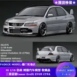 正版保證—[PDS]IG 1:18 三菱藍瑟LANCER EVOIX  EVO9 CT9A 樹脂汽車模型