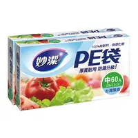 在飛比找PChome24h購物優惠-《妙潔》PE袋 2入-M