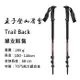 Black Diamond|美國|Trail Back 快扣式鋁合金登山杖 112227 100-140cm 深紫 單支