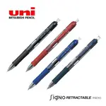 【阿筆文具】三菱文具 UNI-BALL 自動鋼珠筆 UMN-152 (0.5MM)原子筆中性筆