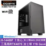 技嘉B760平台[雷光龍神W]I5-14400F/RTX 4070/64G/1TB_SSD/WIN11