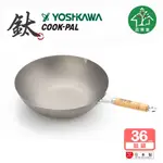 日本製COOKPAL超輕純鈦炒鍋36CM★送不鏽鋼鍋鏟(完全無塗層／純粹的鈦金鍋)