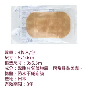 ALCARE愛樂康 防水透氣敷料(滅菌) 膚色 防水傷口敷料 防水護膜 防水傷口護膜 OPSITE