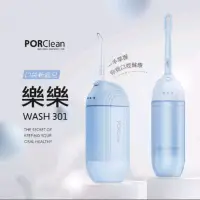 在飛比找蝦皮購物優惠-PORClean寶可齡口袋沖牙機、洗牙機