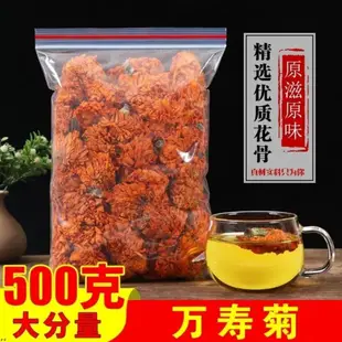 萬壽菊花茶 萬壽菊乾花 黃菊花乾菊花 菊花茶散裝花草茶零食