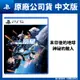 PS5 劍星 Stellar Blade 中文版 星刃 夏娃計畫 Eve 金亨泰