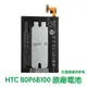 【$299免運】含稅價【送4大好禮】HTC One2 M8 E8 M8T M8X M8D M8SW 原廠電池 BOP6B100