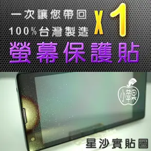 【3C保護貼】Sony Xperia Tablet Z 10.1 多種材質 平板螢幕保護貼 小苹果無限專賣