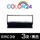 【Color24】for EPSON 3入組 ERC-39/ERC39 黑色相容色帶(適用ERC43/M-U110/M-U110A/M-U110II/M-U111S)
