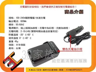 3C家族 OLYMPUS Digital Stylus 710,720 SW,730,740,750 mju 700,720SW Li-40B充電器