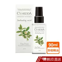 在飛比找蝦皮商城優惠-C's HEDDA席詩藍朵 茶樹精油 防護噴霧90ml 現貨