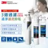 3M S003極淨便捷系列淨水器+兩道前置過濾組合(全配組,送原廠鵝頸頭+原廠基本安裝)