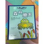 我的動物朋友系列 森林樂園 手作書 9成新