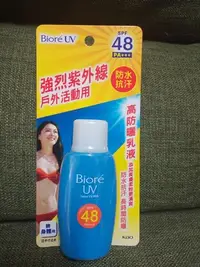 在飛比找Yahoo!奇摩拍賣優惠-Biore UV蜜妮高防曬乳液 SPF48 PA+++ 50