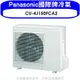 《滿萬折1000》Panasonic國際牌【CU-4J150FCA2】變頻1對4分離式冷氣外機