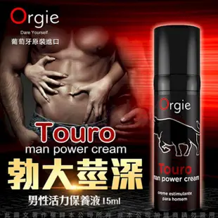 葡萄牙ORGIE Touro 鬥牛士 男性能量活力保養液 15ml 情趣用品 潤滑液 費洛蒙 飛機杯 成人用品 威而柔