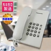 在飛比找蝦皮購物優惠-Panasonic國際牌 經典款有線電話KX-TS500 全