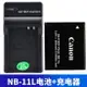 相機電池 佳能電池 充電電池 適用佳能NB-11LH電池NB-11L數碼相機IXUS275 240 125 170 CCD電池『cyd20864』