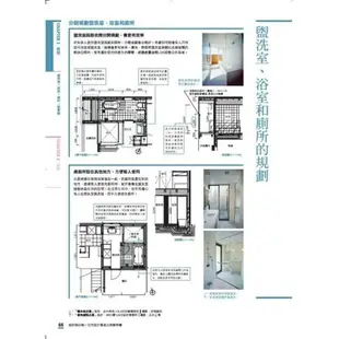 設計師必備！住宅設計黃金比例解剖書【暢銷改版】：細緻美感精準掌握！日本建築師最懂的比例美學、施工細節、關鍵思考