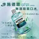 【好好生活｜李施德霖】LISTERINE 無酒精漱口水 750毫升/單瓶 薄荷 大容量超划算 好市多