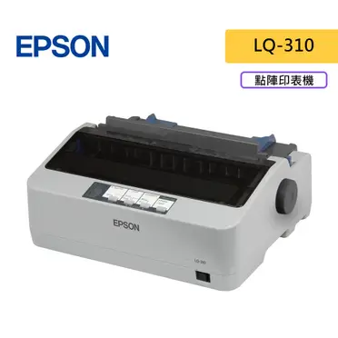 EPSON 愛普生 點陣印表機 (LQ-310)