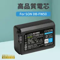 在飛比找蝦皮商城精選優惠-🉐台灣 SONY NP-FW50 FW50 電池 NEX-C