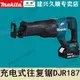 免運 保固18個月 牧田Makita充電式往復鋸DJR187RTJ/RME/Z無刷鋰電18V